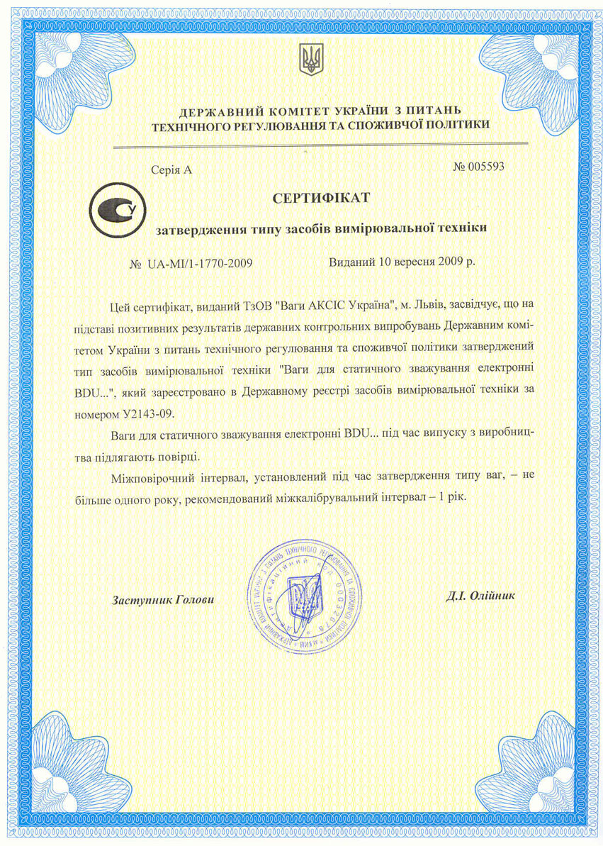 сертификат на весы Axis, серия BD
