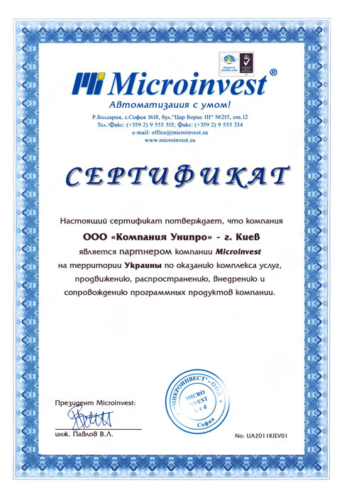 Microinvest Украина, микроинвест киев