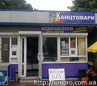 Автоматизация магазина канцелярских товаров Киев
