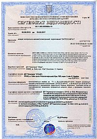 Datecs mp-01 sertificate