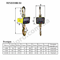 Весы крановые электронные индикаторные TENZOMIR D2-3000